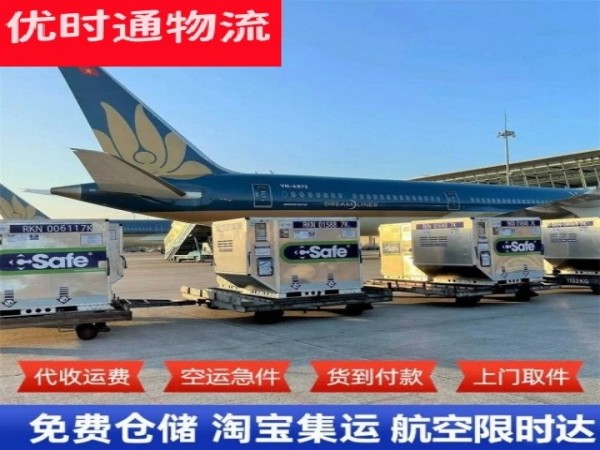 汉南到葡萄牙空运加急专线